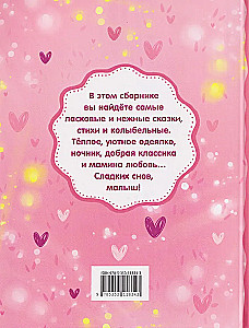 Bajki Mamy. Czytamy przed snem