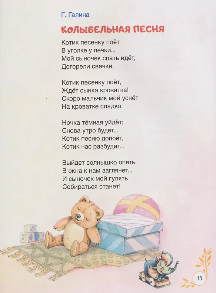 Bajki Mamy. Czytamy przed snem