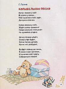 Bajki Mamy. Czytamy przed snem
