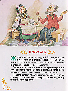 Bajki Mamy. Czytamy przed snem