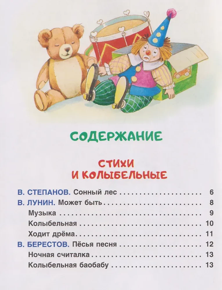 Bajki Mamy. Czytamy przed snem