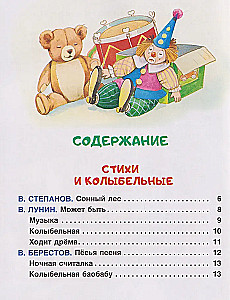 Bajki Mamy. Czytamy przed snem