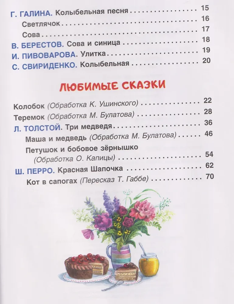 Bajki Mamy. Czytamy przed snem