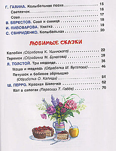 Bajki Mamy. Czytamy przed snem