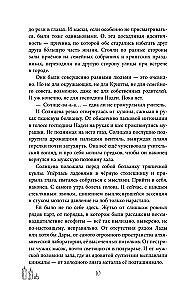 Маскарад Мормо