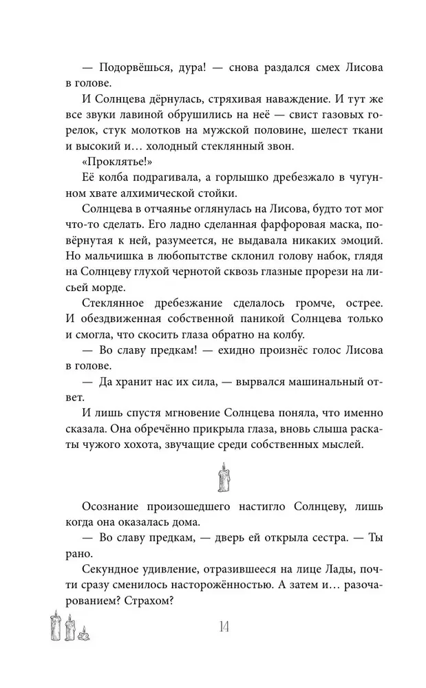 Маскарад Мормо