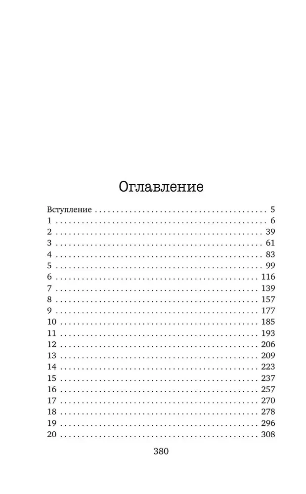 Продавец секретов