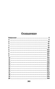 Продавец секретов