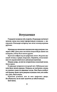 Продавец секретов
