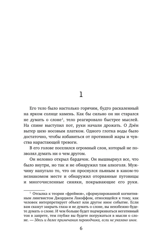 Продавец секретов