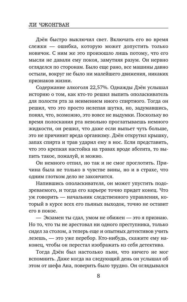 Продавец секретов