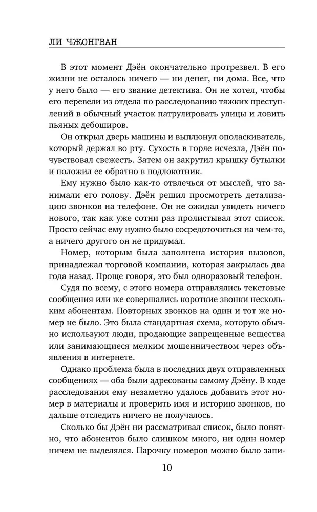 Продавец секретов