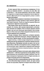 Продавец секретов