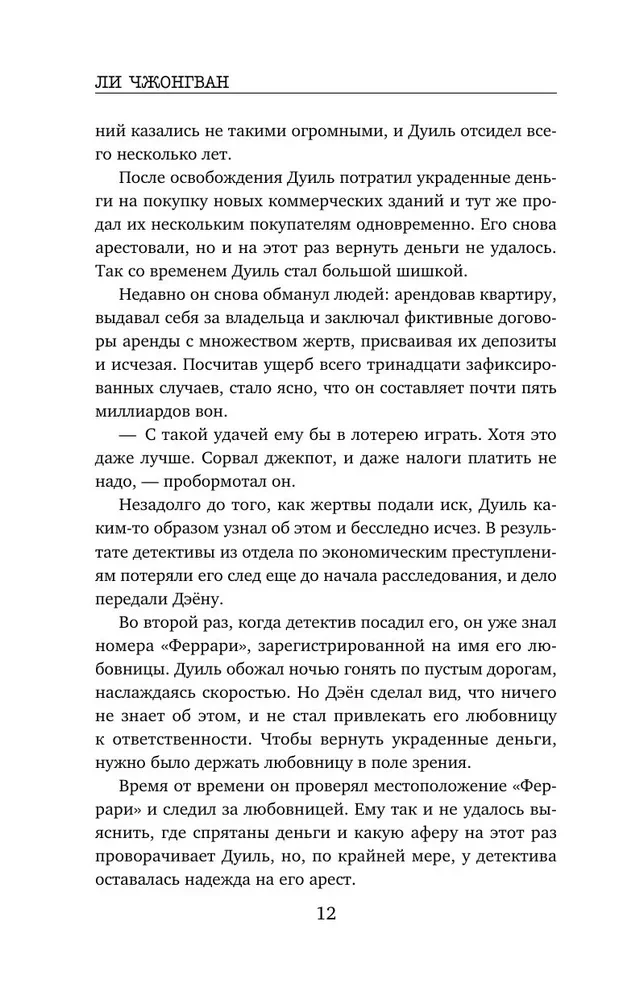 Продавец секретов