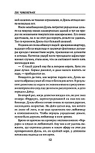Продавец секретов