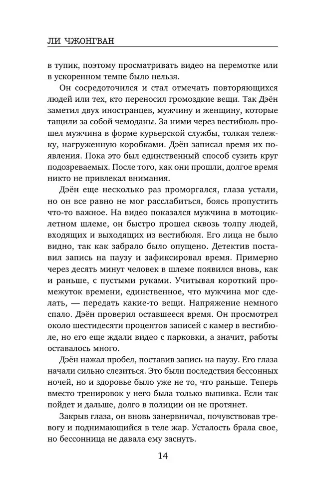 Продавец секретов