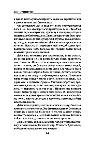 Продавец секретов