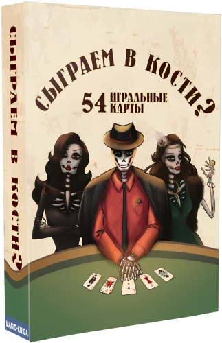 Spielkarten - Spielen wir Würfel? (54 Karten)