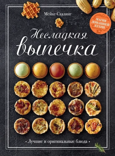 Geriausia kepėjo kolekcija. Suvenyrinė rinkinys 3 knygų dėžutėje.