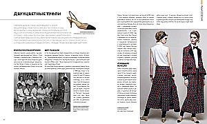 Абсолютно CHANEL. Сборный комплект в коробке