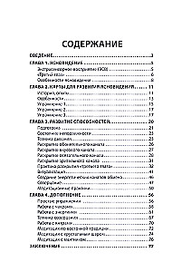 Przewodnik do rozwoju jasnowidzenia (100 kart Zenera + przewodnik)
