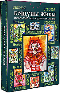 Karty wróżebne - Koczuny Żywy