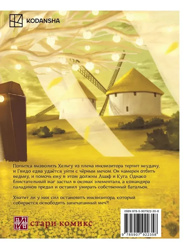 Czarownica i bestia. Tom 4
