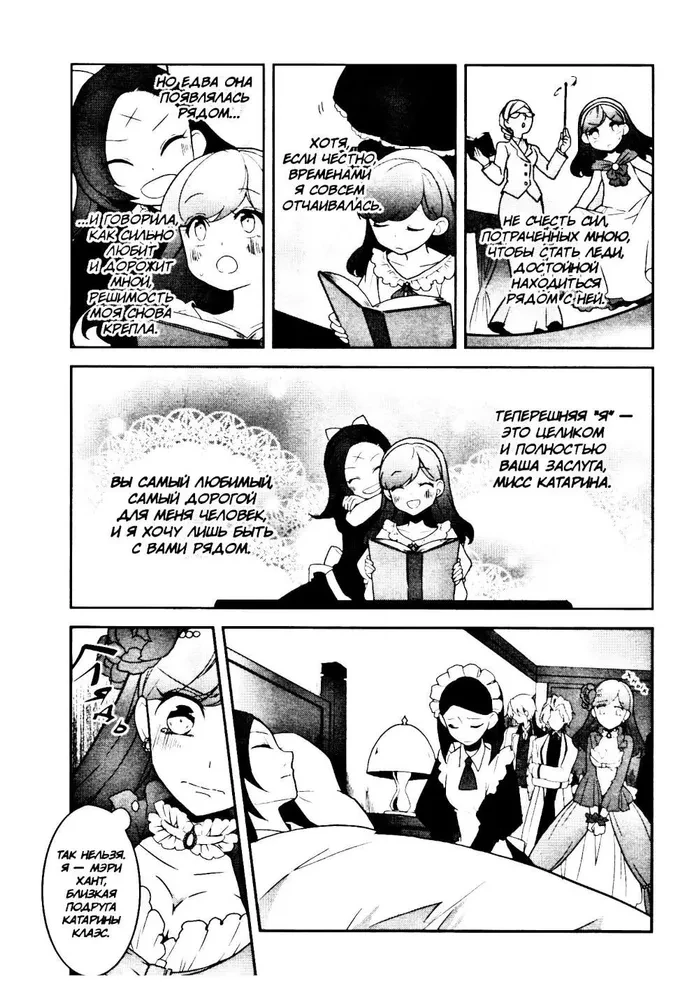 Moja reinkarnacja w grze otome jako główna złoczyńca. Tom 4
