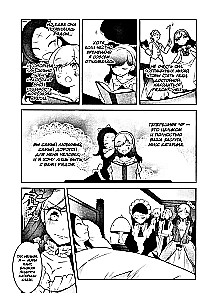 Moja reinkarnacja w grze otome jako główna złoczyńca. Tom 4