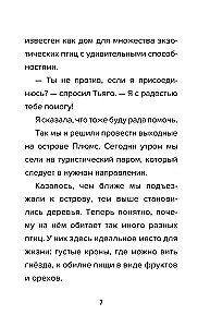Detektīvs no Robloks. Pirātu meklējumi. Grāmata 4