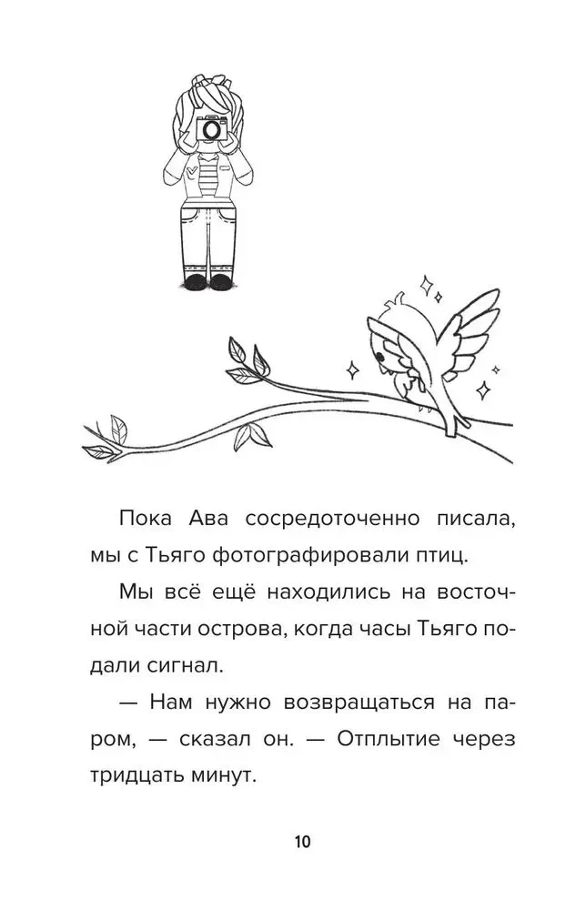 Detektīvs no Robloks. Pirātu meklējumi. Grāmata 4