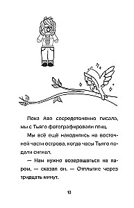 Detektīvs no Robloks. Pirātu meklējumi. Grāmata 4