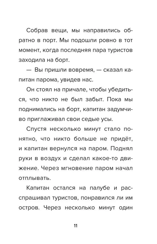 Detektīvs no Robloks. Pirātu meklējumi. Grāmata 4