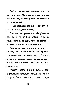 Detektīvs no Robloks. Pirātu meklējumi. Grāmata 4