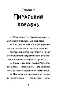Detektīvs no Robloks. Pirātu meklējumi. Grāmata 4