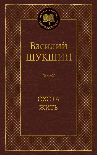 Medību dzīvot