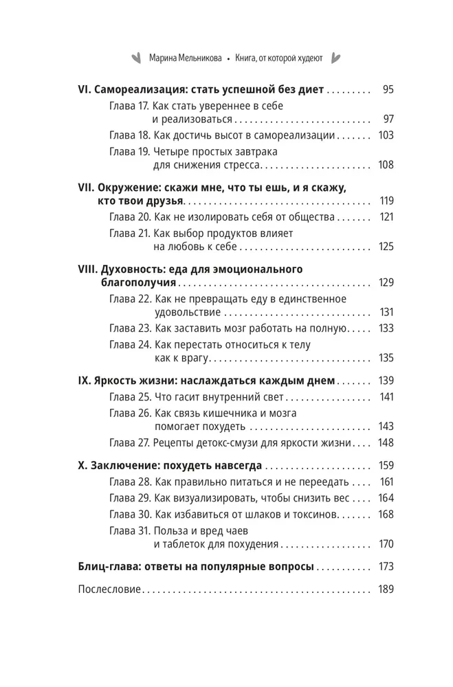 Buch, von dem man abnimmt. Geheimnis der schlanken DNA
