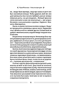 Buch, von dem man abnimmt. Geheimnis der schlanken DNA