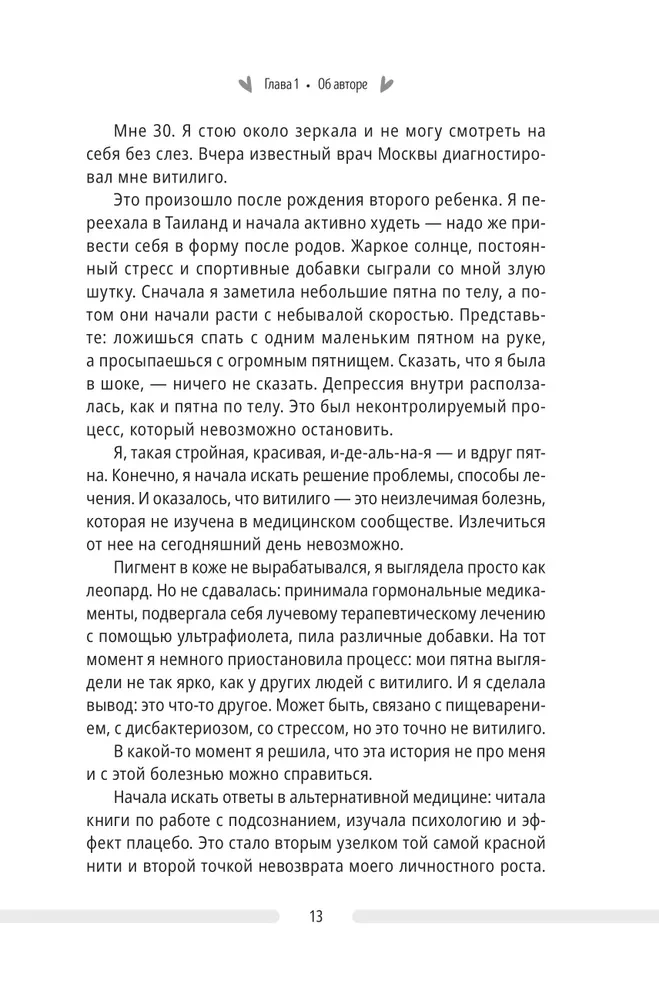 Buch, von dem man abnimmt. Geheimnis der schlanken DNA