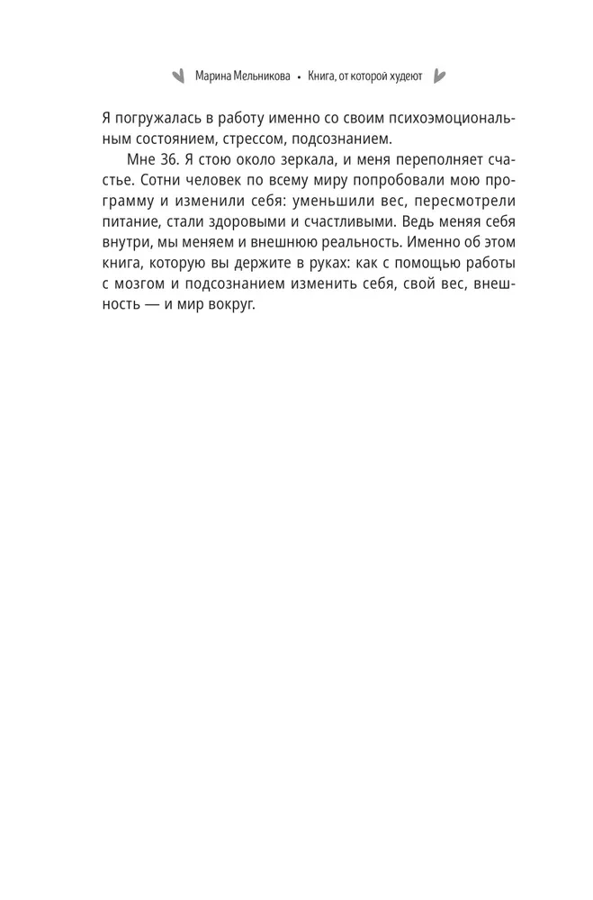 Buch, von dem man abnimmt. Geheimnis der schlanken DNA