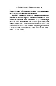 Buch, von dem man abnimmt. Geheimnis der schlanken DNA