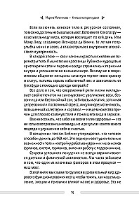 Buch, von dem man abnimmt. Geheimnis der schlanken DNA