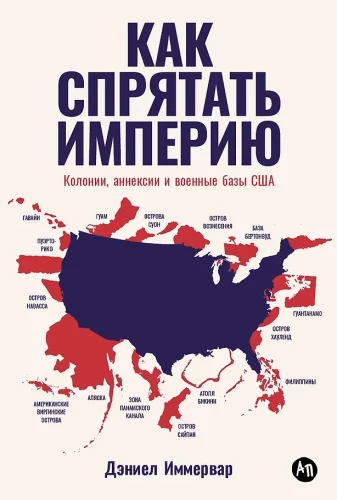 How to Hide an Empire: The U.S. Colonies, Annexations, and Military Bases