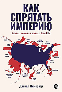 Wie man ein Imperium versteckt: US-Kolonien, Annexionen und Militärbasen