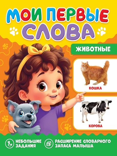 Zwierzęta