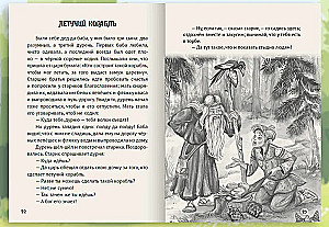 Venemere rahvajutud
