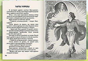 Venemere rahvajutud