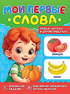 Köögiviljad, puuviljad ja teised tooted