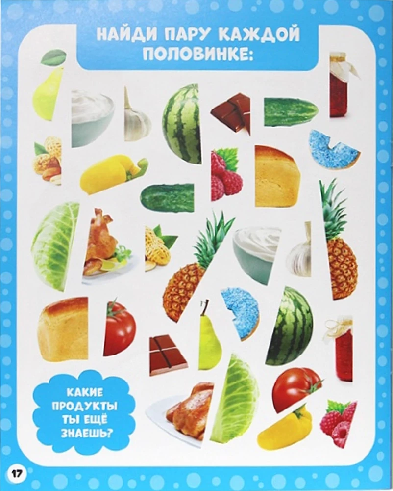 Köögiviljad, puuviljad ja teised tooted