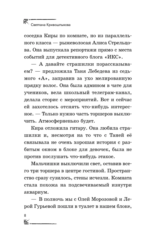 Die Legende von der verfluchten Kommode